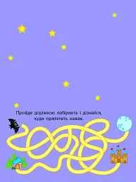 Розвивальні зошити: Книжка-розрізалка. Лісова фея - Н. Коваль - мініатюра 6