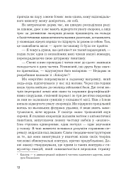Іска - мініатюра 8