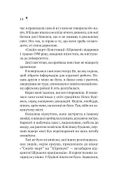 Дівчина з крамнички - Саяка Мурата - мініатюра 11