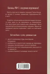 Домовлятися завжди - Гевін Кеннеді - мініатюра 2