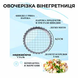 Овочерізка салаторізка яйцерізка вінегретниця крупна універсальна металева Ø 8.5 см, Kitchen Master Сірий 84334 - мініатюра 8