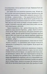 Монстрячий загін - мініатюра 6