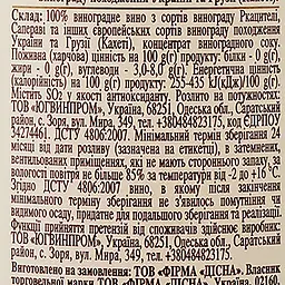Вино Vardiani Алазанська долина, рожеве, напівсолодке, 1,5 л (478712) - мініатюра 3