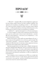 Книжки та кістяний пил. Limited edition - мініатюра 3