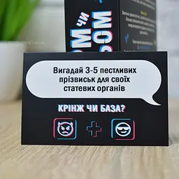 Настільна гра "Норм або стрьом Крінж або база" PlayRoom PLR-0045 - мініатюра 11