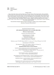 Друга світова. Непридумані історії: (Не) наша, жива, інша - Вахтанг Кіпіані - мініатюра 3