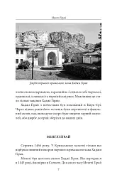 25 відомих кримських татар: від Кримського ханства до сьогодення - Гульнара Абдулаєва - мініатюра 7