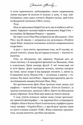 Світанок Малібу - мініатюра 5