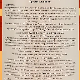 Вино Badagoni Saperavi Rose, 12%, 0,75 л (AU4P012) - мініатюра 3