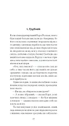 Зниклий безвісти - мініатюра 5