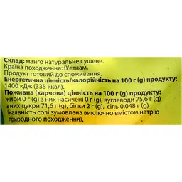 Манго Almond 100 г - мініатюра 3