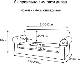 Чохол на диван 4-місний Love You Corn Fleece коричневий (81223) - мініатюра 5