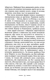 Колгосп Тварин - Джордж Орвелл - мініатюра 12