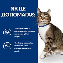 Сухий корм Hill's Prescription Diet для котів для догляду за сечовидільною системою з куркою 1.5 кг - мініатюра 5