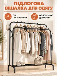 Вішалка підлогова для одягу подвійна розкладна зі стопорами та полицями для взуття 150×42×110 см, чорна (463947650197) - мініатюра 2