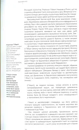Ключові моменти в мистецтві - мініатюра 11