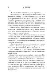 Колекція омели - мініатюра 17