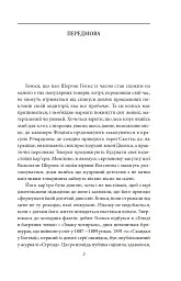 Справи Шерлока Голмса - мініатюра 3