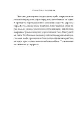 Немає Богу подібних - мініатюра 11
