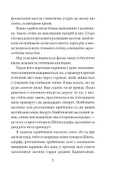 Кармілла - мініатюра 5