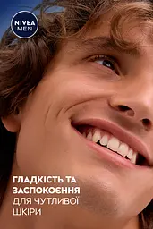 Бальзам після гоління NIVEA MEN "Охолодження" для чутливої шкіри 100 мл - мініатюра 8