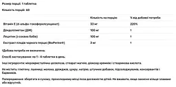 Диіндолілметан Source Naturals DIM 100 мг 60 таблеток - мініатюра 3