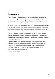Люби дизайн - отримуй гроші. Відповіді на найпоширеніші запитання про те, як дизайнеру започаткувати і вести успішний бізнес - мініатюра 5