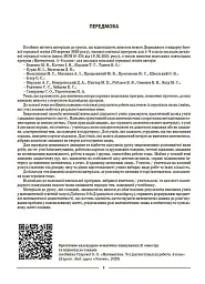 Матеріали до уроків. Математика. 6 клас. Частина 2 - Ольга Старова - мініатюра 3