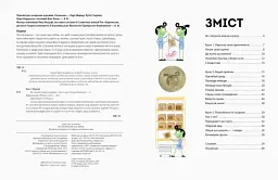 Як створити власну країну - мініатюра 6