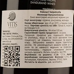 Вино Folonari Valpolicella, червоне, сухе, 0,75 л - мініатюра 3