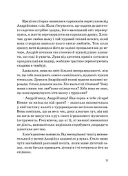 Кузьма Скрябін - мініатюра 11