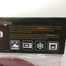 Кришка силіконова REDMOND RAM-PLU1, для чаш мультиварок REDMOND та ін. ємністю від 3 до 6 л - мініатюра 9
