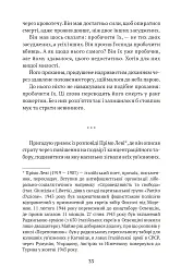 Неприкрита природа - мініатюра 10
