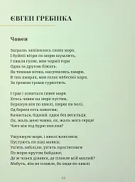 Південні вірші - мініатюра 11