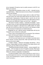 Остання з однорогів - мініатюра 4