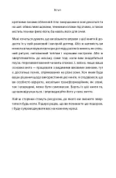 Масаж обличчя для кожного. Практичний посібник - Ксенія Селіванова - мініатюра 11