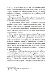 Король Гризлі - мініатюра 10