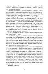 Погляд Медузи. Маленька книга пітьми - Любко Дереш - мініатюра 4