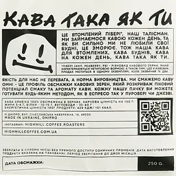 Кава в зернах High Hill Coffee Roasters Rwanda Intore omi 250 г - мініатюра 4