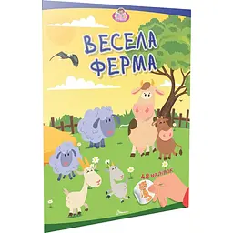Книга Талант Малюки-розумнички Весела ферма
