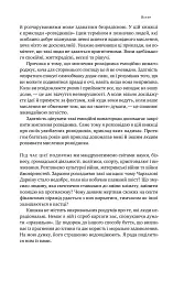 Мислення розвідника. Як припинити обманювати себе й побачити найкраще рішення - мініатюра 12