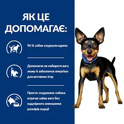 Сухий корм для собак малих порід Hill’s Prescription Diet Metabolic Mini для контролю та зниження ваги, з куркою - мініатюра 5