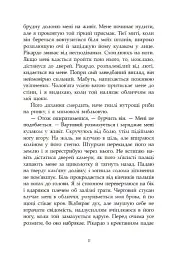 Сага про ангелів. Гнів ангелів - мініатюра 11