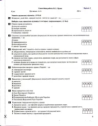 Основи правознавства. 9 клас. Тестовий контроль результатів навчання. - Тетяна Ремех - мініатюра 3