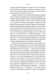 Власне життя. Дев'ять письменниць починають усе спочатку - Джоанна Біґґс - мініатюра 9