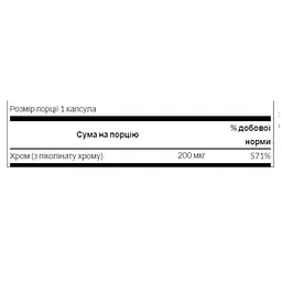 Мінерали Swanson Chromium Picolinate 200 мкг 100 капсул - мініатюра 2
