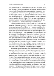 Навиворіт. Особиста історія Pink Floyd - мініатюра 11