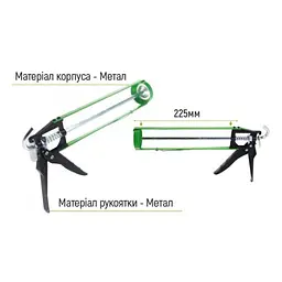 Пістолет для герметика CG-05102-2 225 мм (CG-05102-2) - мініатюра 3