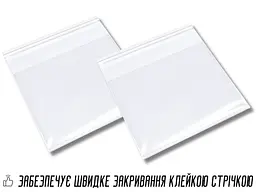 Пакети фасувальні поліетиленові з клейкою стрічкою 12х12 без отвору, 0.3 мм, 20 шт. - мініатюра 7