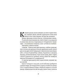Книга Ольга Кобилянська. Вибрані твори Yakaboo Publishing (9786178107963) - мініатюра 4